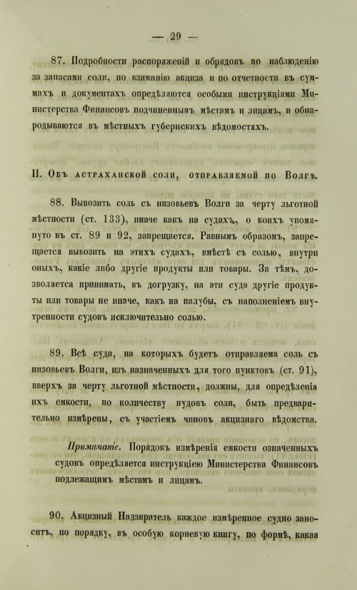 Страница 1567