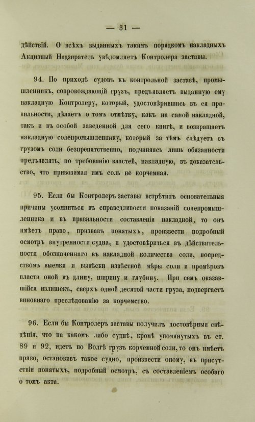 Страница 1569