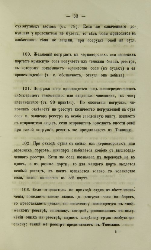 Страница 1571