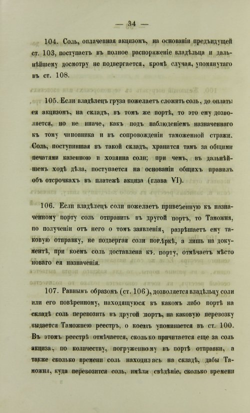 Страница 1572