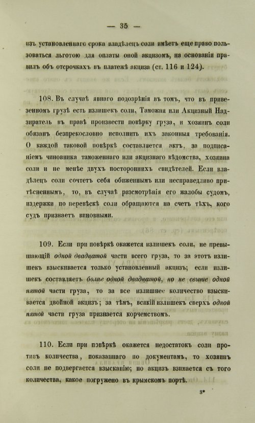 Страница 1573