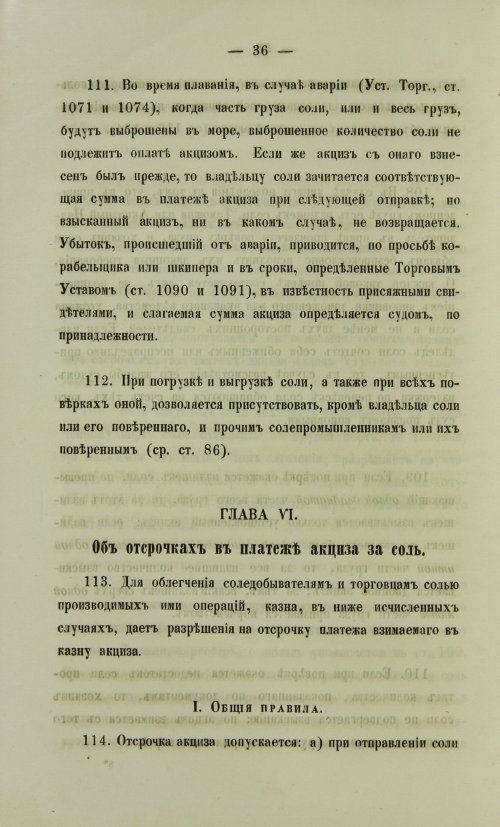 Страница 1574