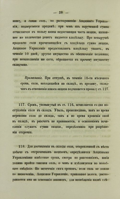 Страница 1576