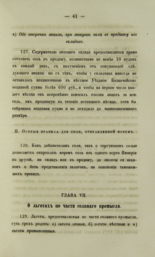 Страница 1579