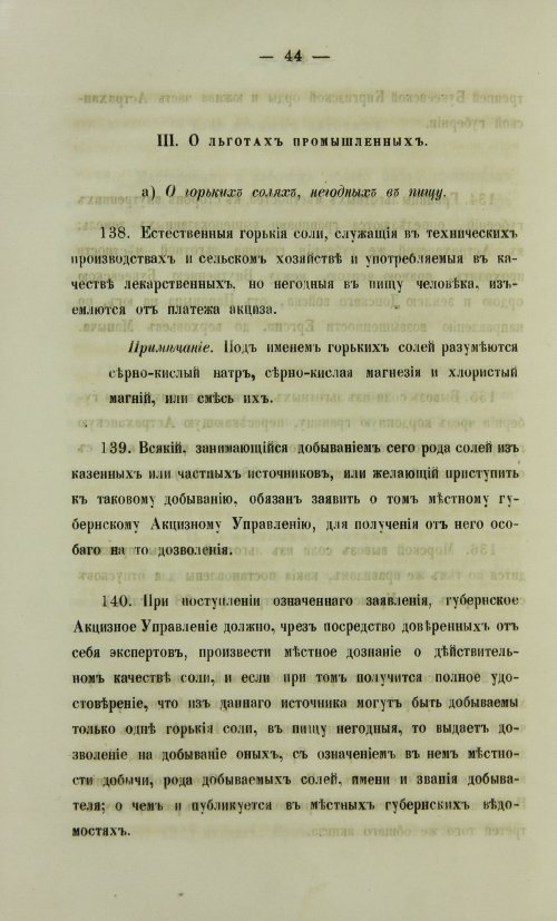 Страница 1582