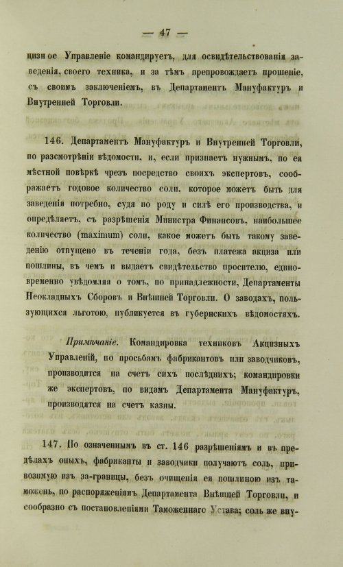 Страница 1585