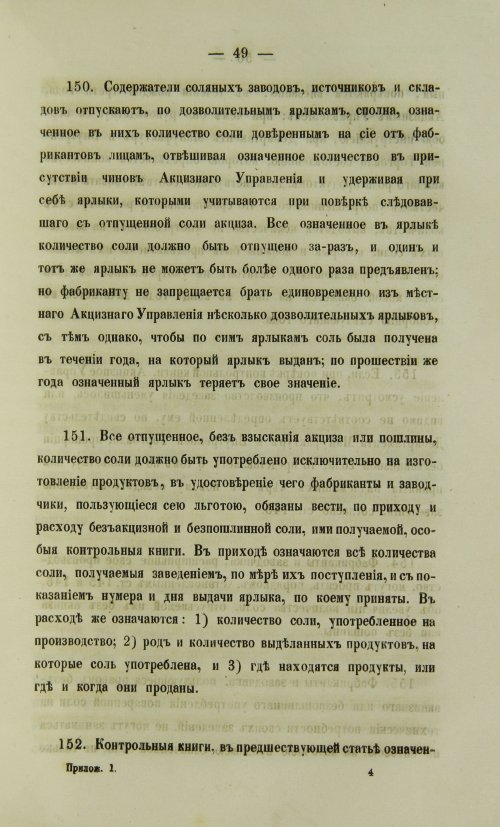 Страница 1587