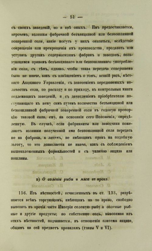 Страница 1589