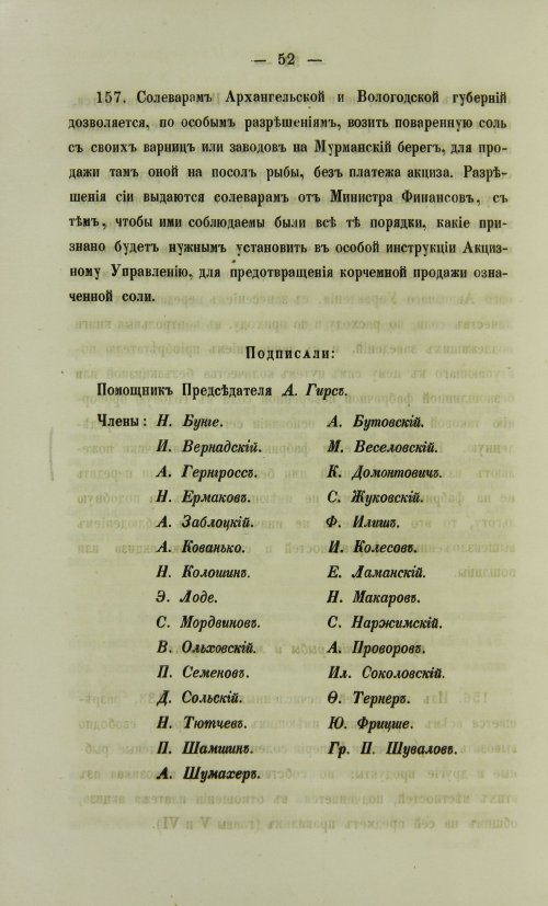 Страница 1590