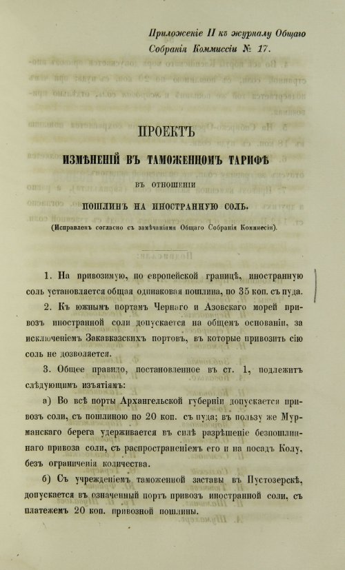 Страница 1591