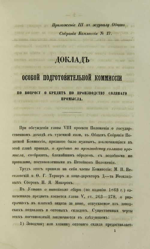 Страница 1593