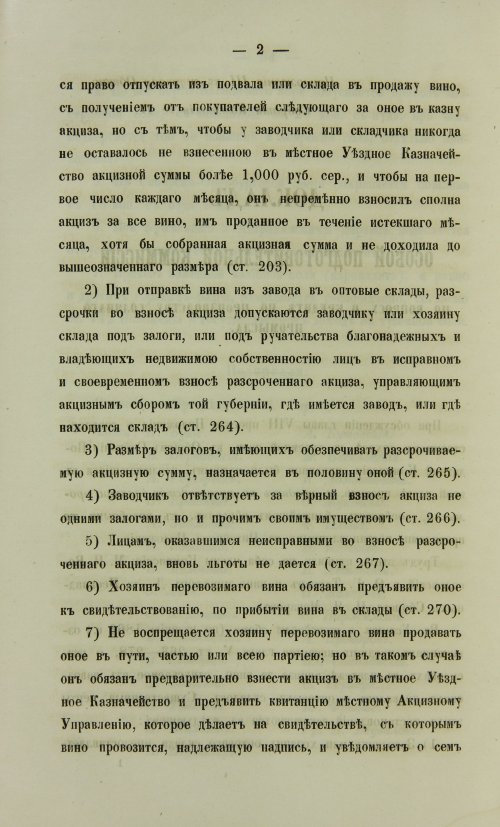 Страница 1594