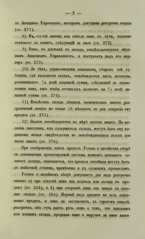 Страница 1595