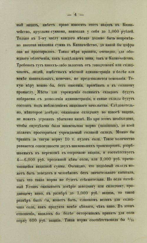 Страница 1596