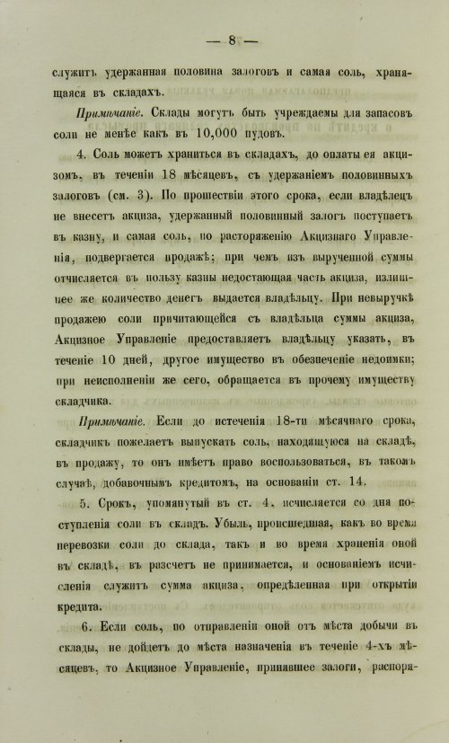 Страница 1600