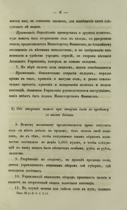 Страница 1601
