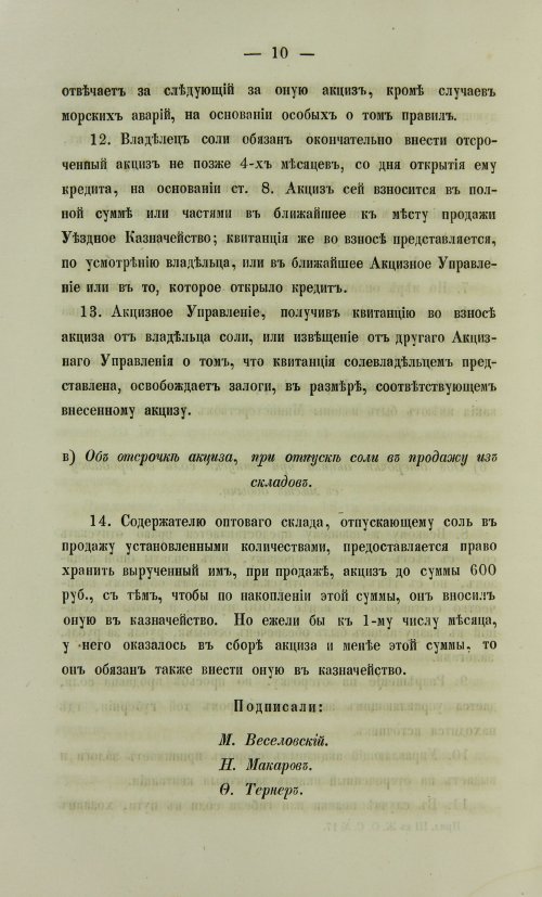 Страница 1602