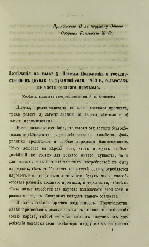 Страница 1603