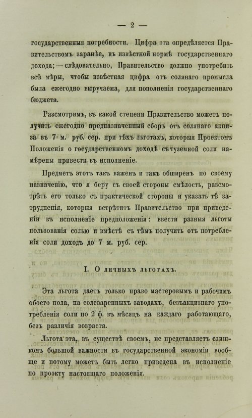 Страница 1604