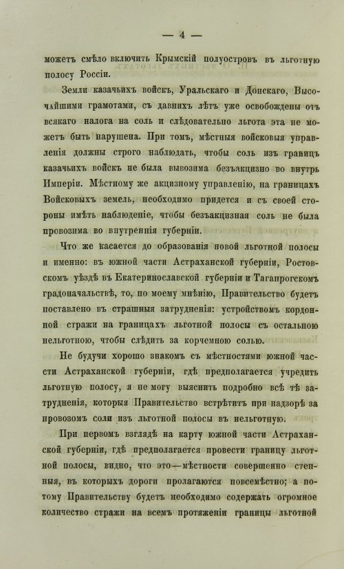 Страница 1606