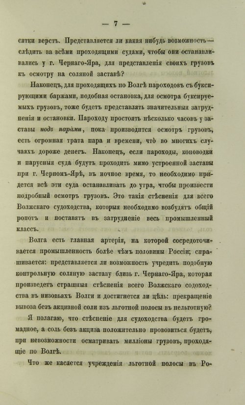 Страница 1609