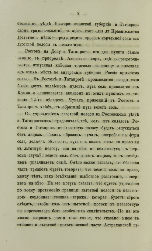 Страница 1610