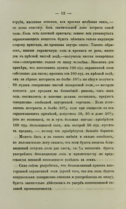 Страница 1614
