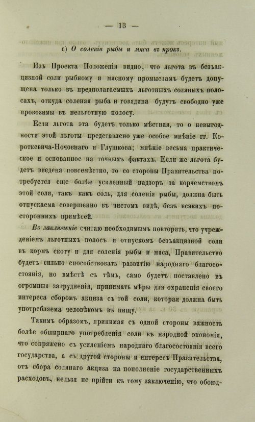Страница 1615