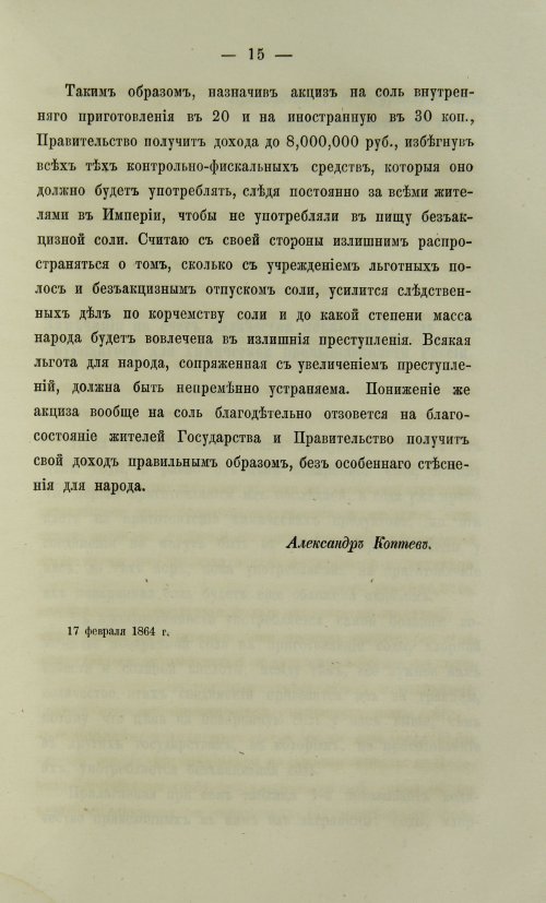 Страница 1617