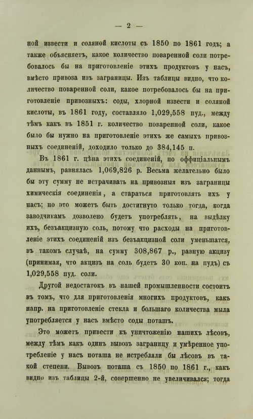 Страница 1620