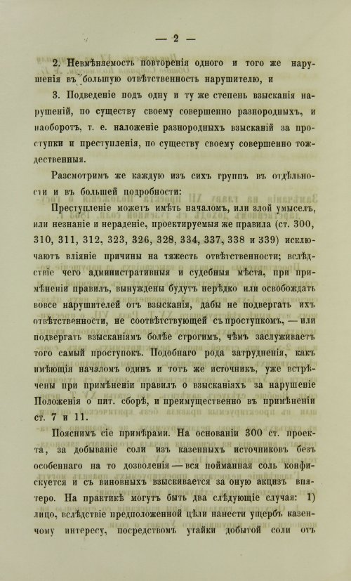 Страница 1630