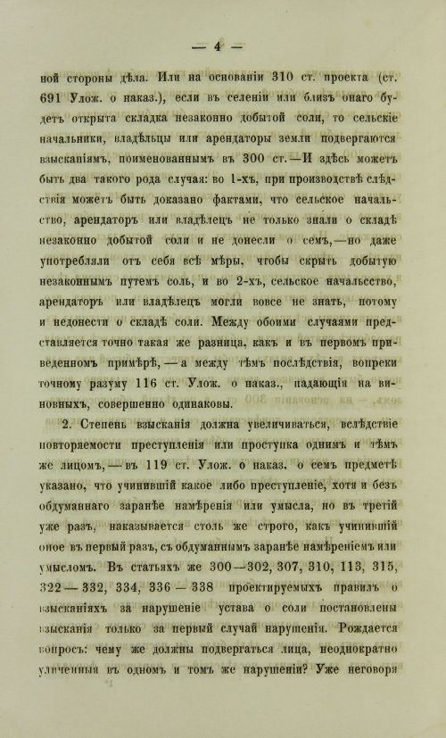 Страница 1632