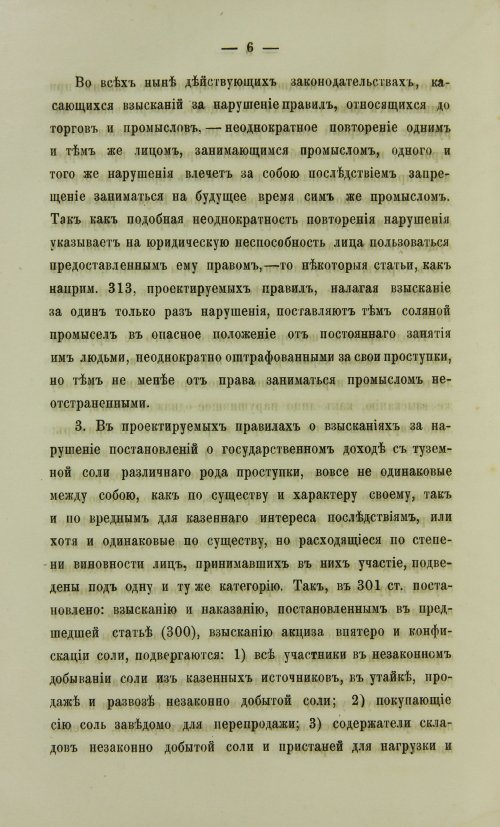 Страница 1634