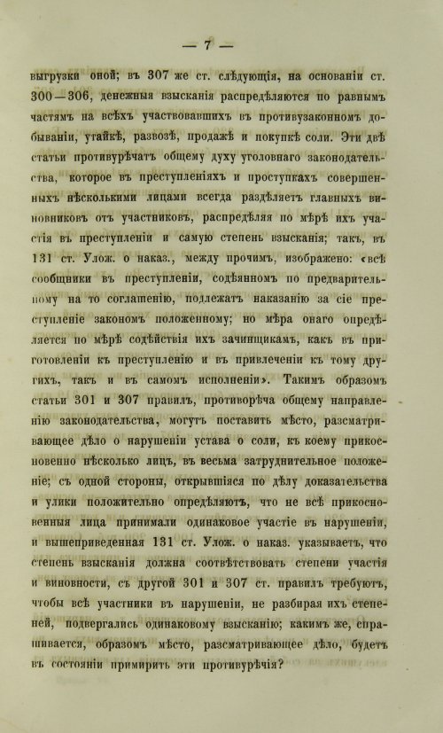 Страница 1635