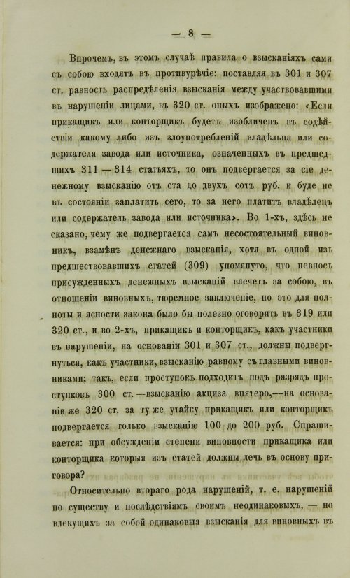 Страница 1636