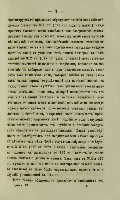 Страница 1637