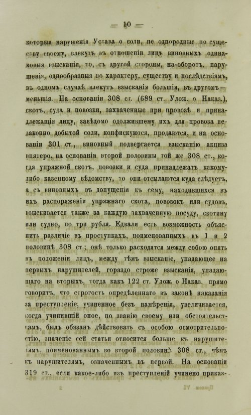Страница 1638
