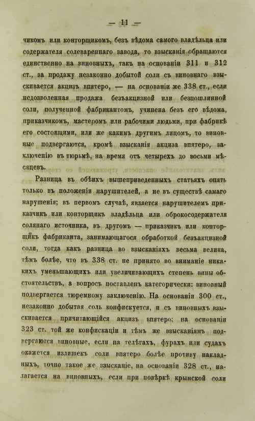 Страница 1639