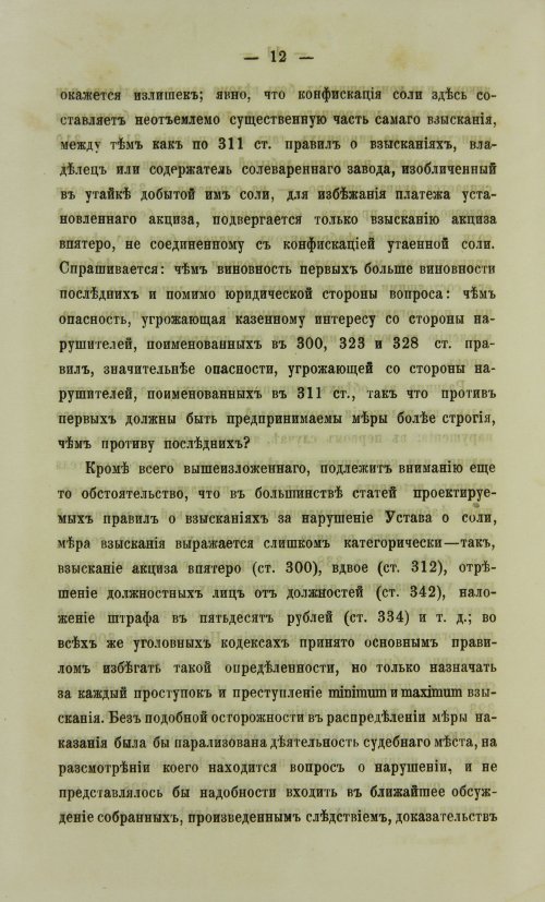 Страница 1640