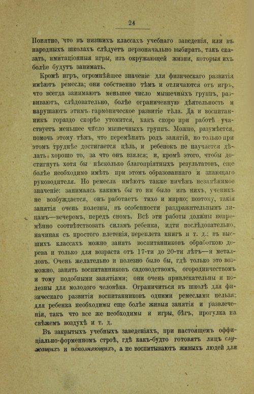 Страница 26