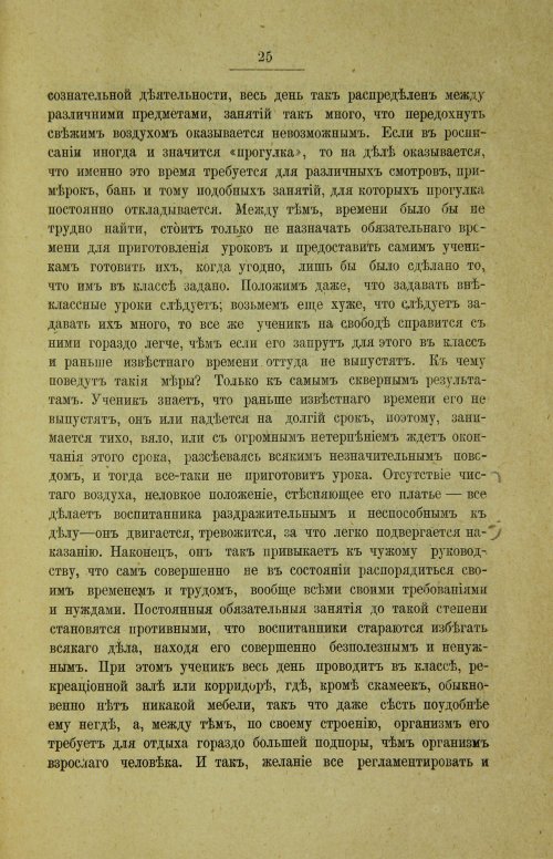 Страница 27