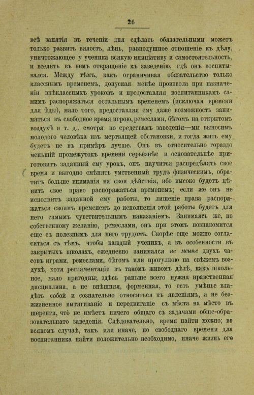 Страница 28