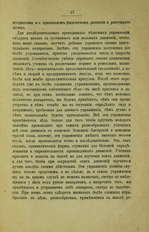 Страница 29