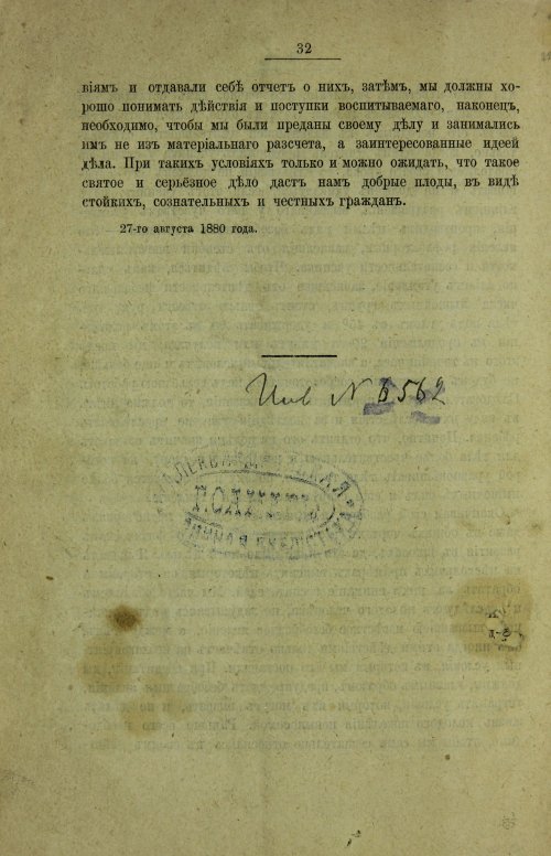 Страница 34