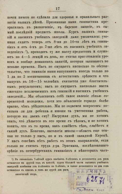 Страница 25
