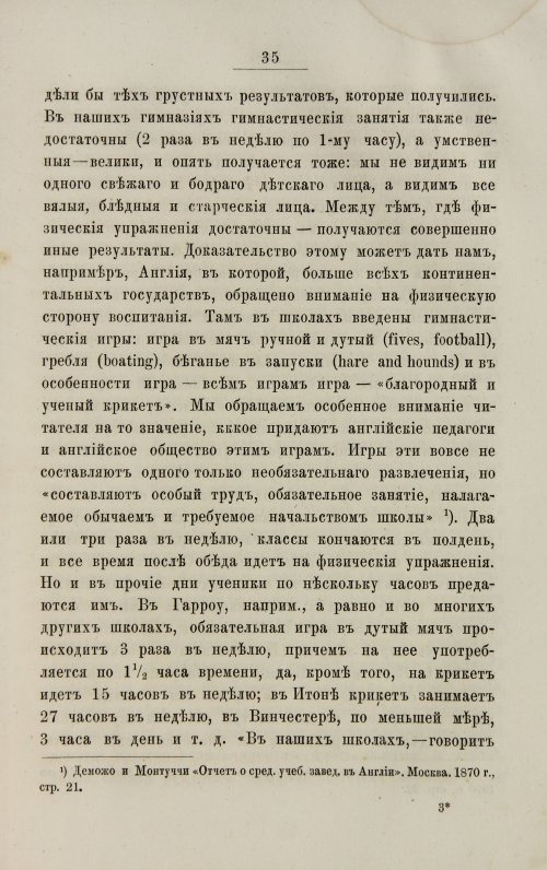 Страница 43