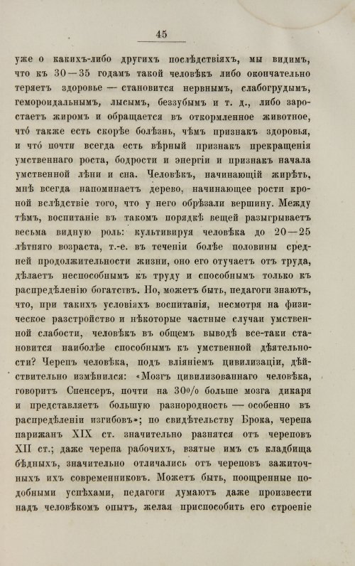 Страница 53