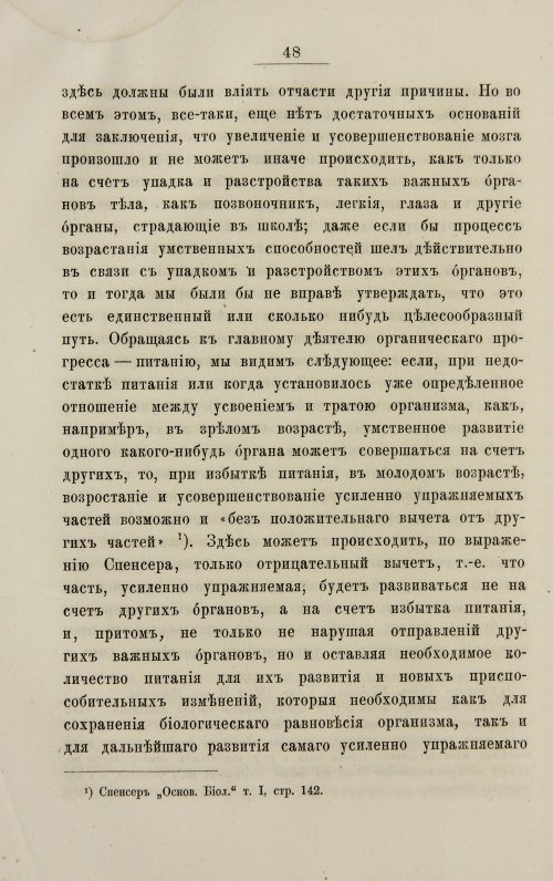 Страница 56
