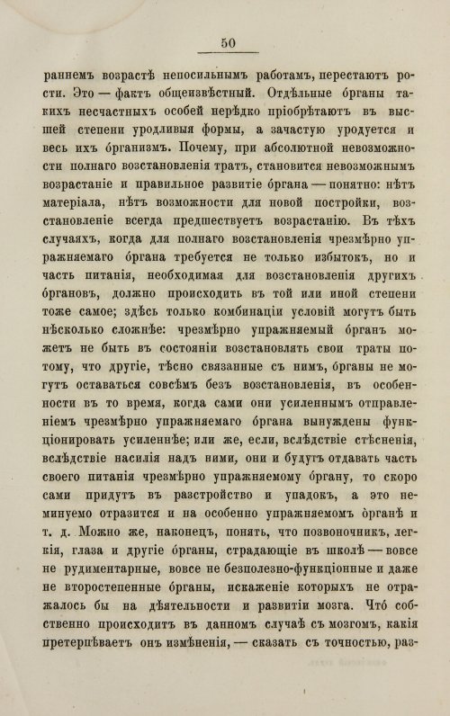 Страница 58