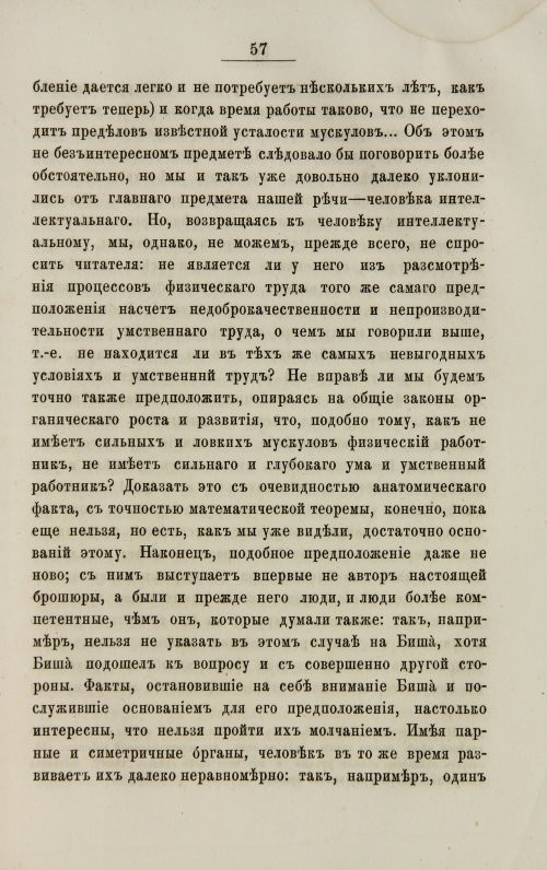 Страница 65